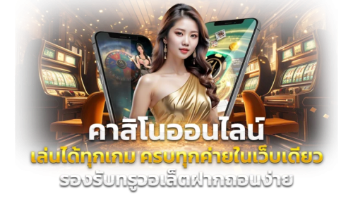 FKSPIN เว็บพนันออนไลน์ครบวงจร ศูนย์รวมความบันเทิงระดับพรีเมียม